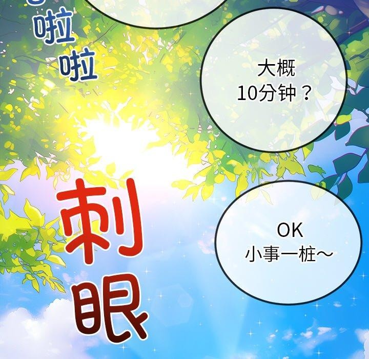 [韩国漫画] 恶女勾勾缠 剧情,女学生,巨乳大奶#[188P]-57
