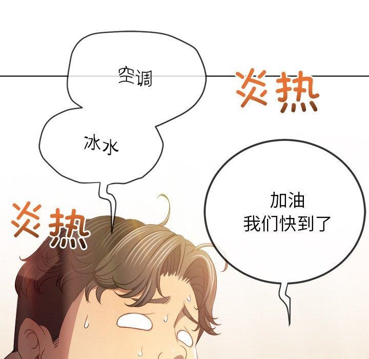 [韩国漫画] 恶女勾勾缠 剧情,女学生,巨乳大奶#[188P]-66