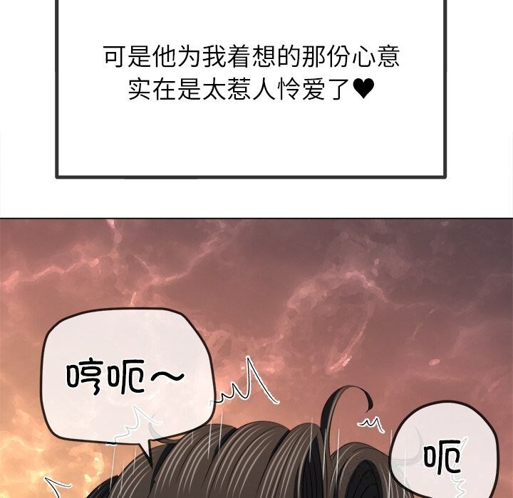 [韩国漫画] 恶女勾勾缠 剧情,女学生,巨乳大奶#[172P]-41