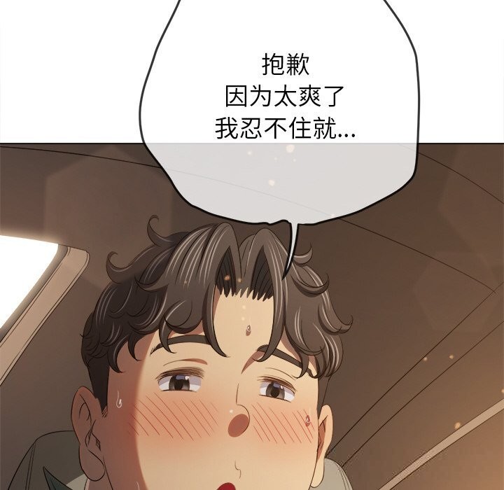 [韩国漫画] 恶女勾勾缠 剧情,女学生,巨乳大奶#[172P]-61