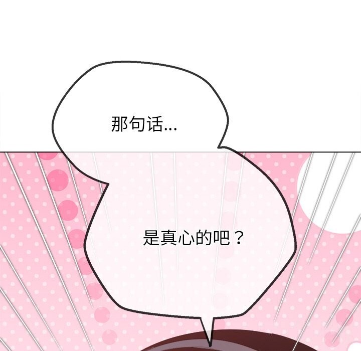 [韩国漫画] 恶女勾勾缠 剧情,女学生,巨乳大奶#[181P]-119