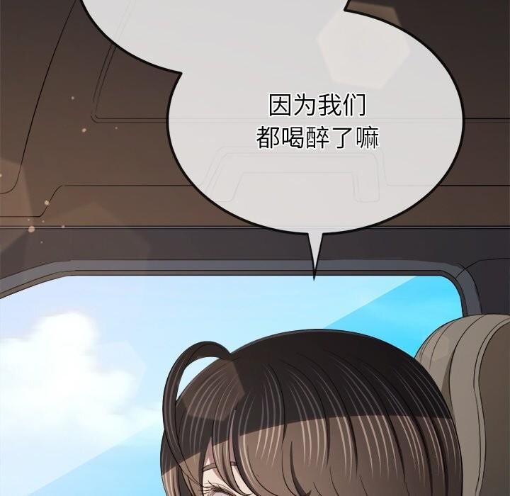 [韩国漫画] 恶女勾勾缠 剧情,女学生,巨乳大奶#[181P]-165