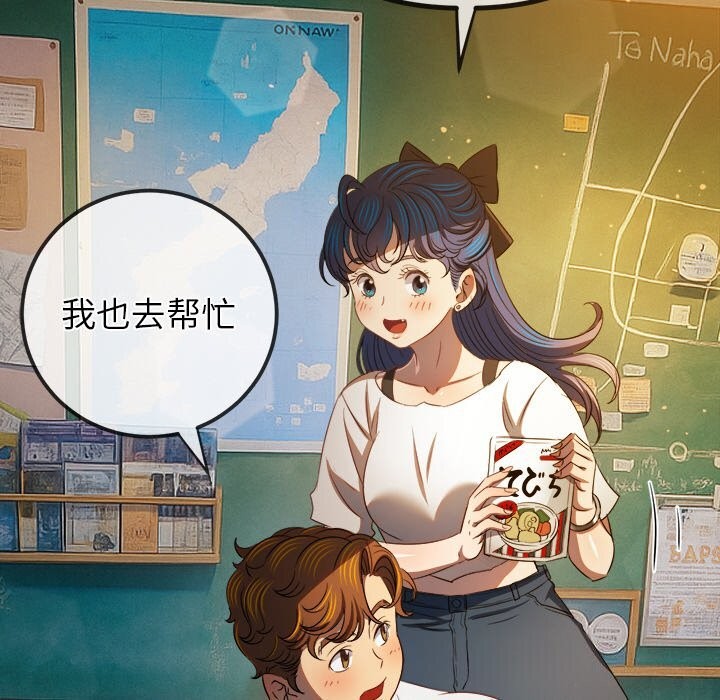 [韩国漫画] 恶女勾勾缠 剧情,女学生,巨乳大奶#[181P]-30