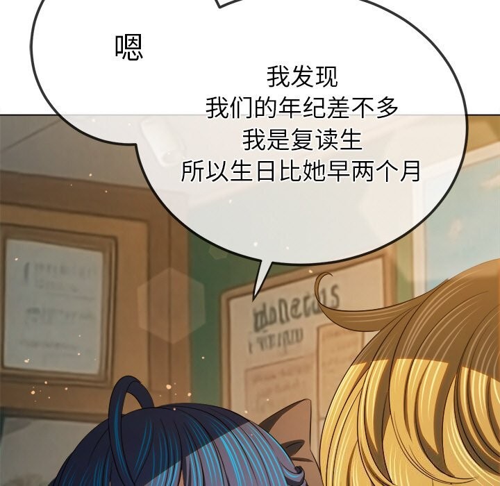 [韩国漫画] 恶女勾勾缠 剧情,女学生,巨乳大奶#[181P]-59