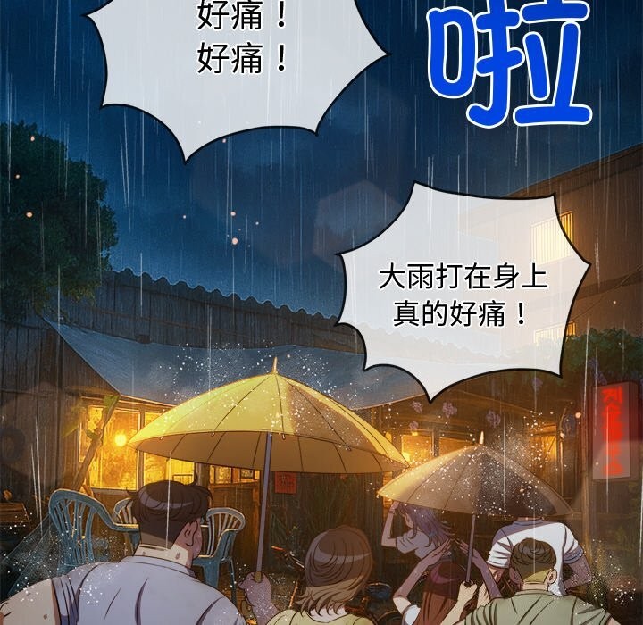 [韩国漫画] 恶女勾勾缠 剧情,女学生,巨乳大奶#[181P]-7