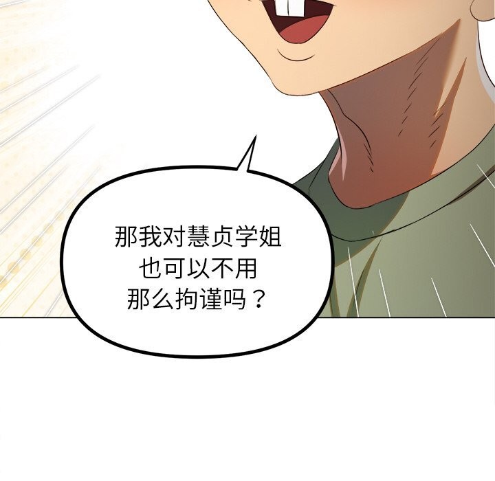[韩国漫画] 恶女勾勾缠 剧情,女学生,巨乳大奶#[181P]-72