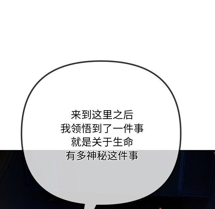 [韩国漫画] 恶女勾勾缠 剧情,女学生,巨乳大奶#[183P]-35