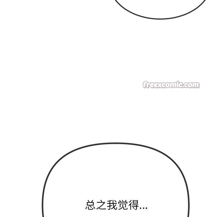[韩国漫画] 恶女勾勾缠 剧情,女学生,巨乳大奶#[183P]-70