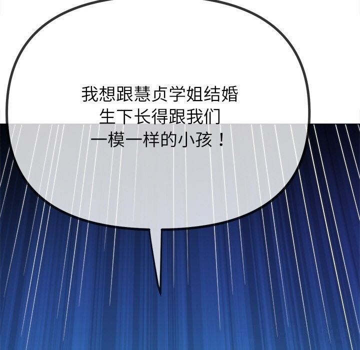 [韩国漫画] 恶女勾勾缠 剧情,女学生,巨乳大奶#[183P]-79