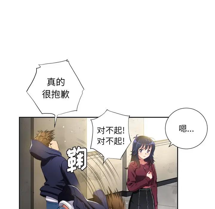 [韩国漫画] 恶女勾勾缠 剧情,女学生,巨乳大奶#[127P]-110