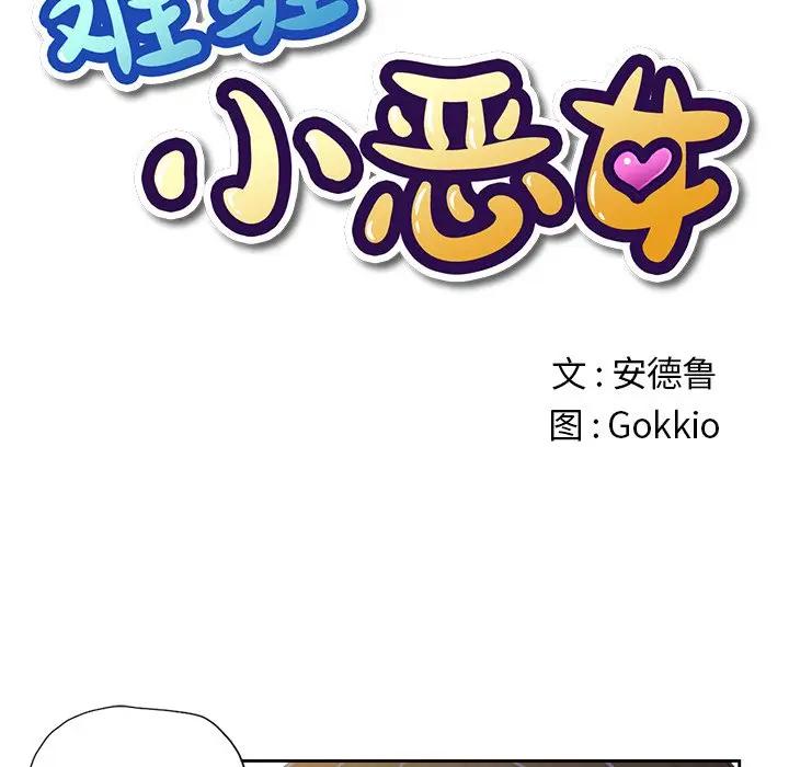 [韩国漫画] 恶女勾勾缠 剧情,女学生,巨乳大奶#[127P]-14