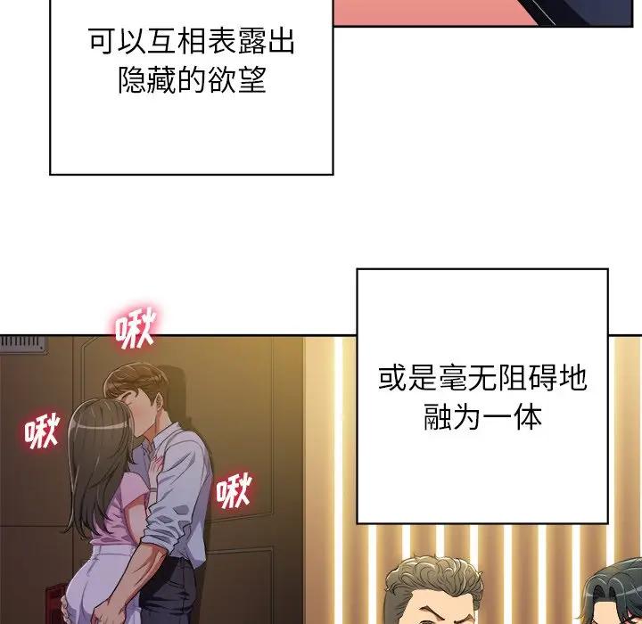 [韩国漫画] 恶女勾勾缠 剧情,女学生,巨乳大奶#[127P]-5