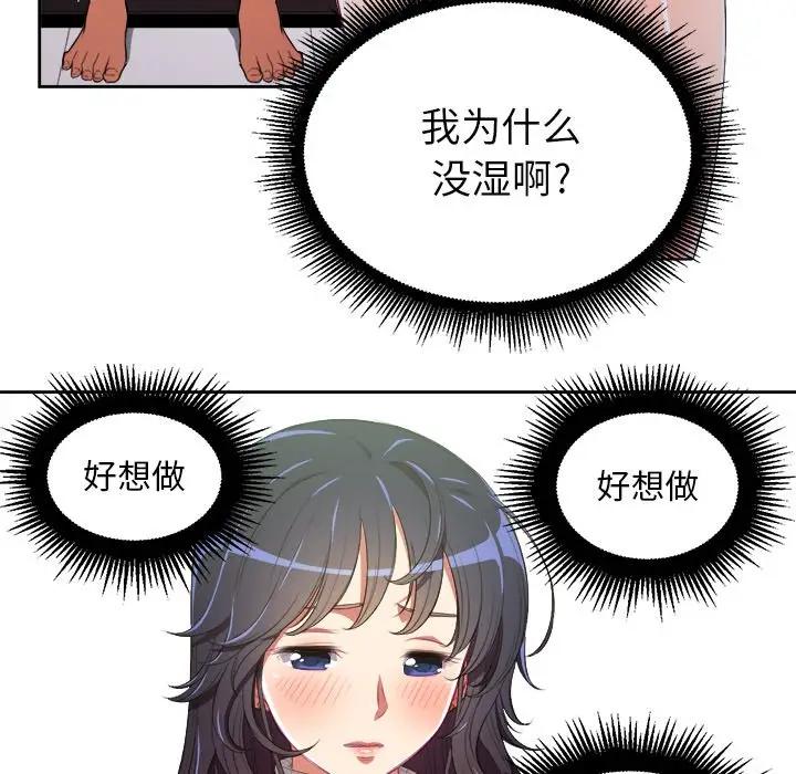 [韩国漫画] 恶女勾勾缠 剧情,女学生,巨乳大奶#[127P]-54