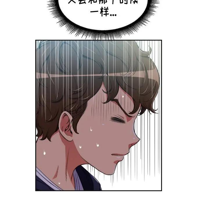 [韩国漫画] 恶女勾勾缠 剧情,女学生,巨乳大奶#[127P]-70