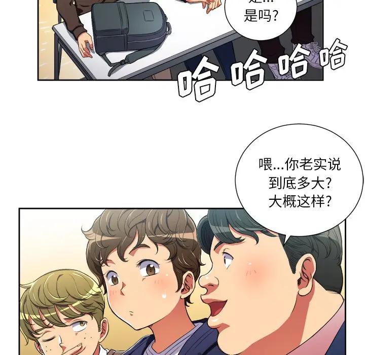 [韩国漫画] 恶女勾勾缠 剧情,女学生,巨乳大奶#[127P]-77