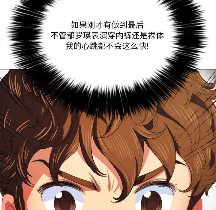 [韩国漫画] 恶女勾勾缠 剧情,女学生,巨乳大奶#[143P]-44