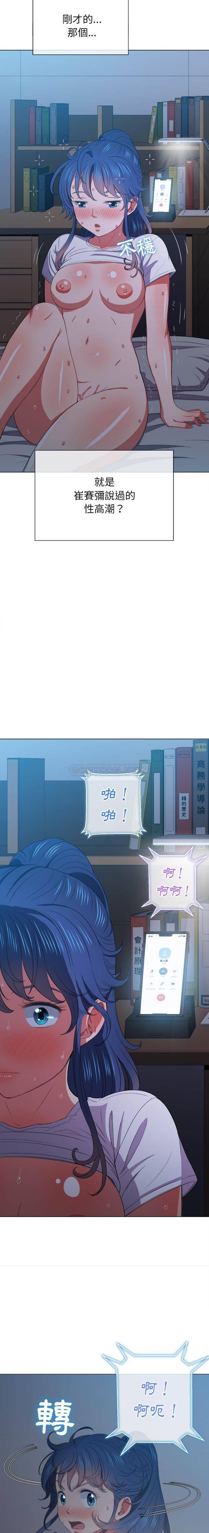 [韩国漫画] 恶女勾勾缠 剧情,女学生,巨乳大奶#[21P]-20