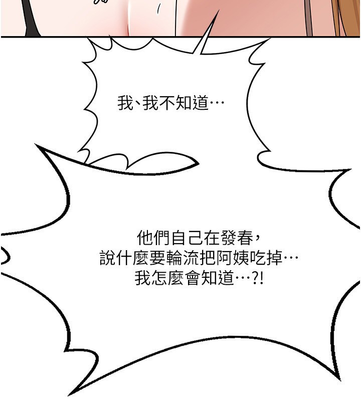 [韩国漫画] 熟女计划书 剧情,OL#[207P]-168