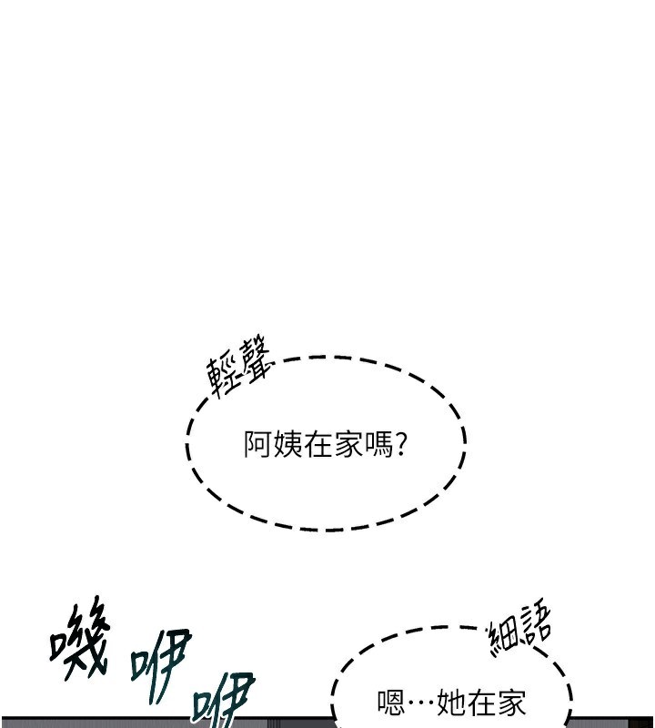 [韩国漫画] 熟女计划书 剧情,OL#[185P]-1