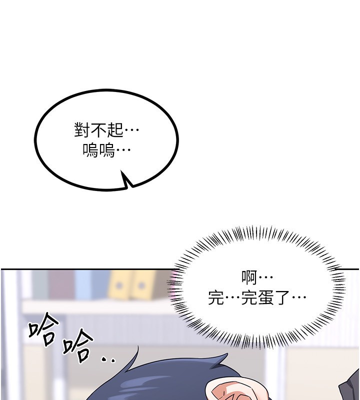 [韩国漫画] 熟女计划书 剧情,OL#[185P]-117