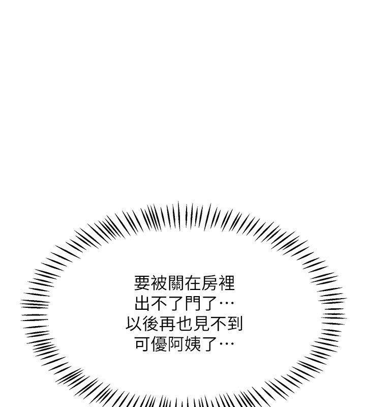 [韩国漫画] 熟女计划书 剧情,OL#[185P]-119