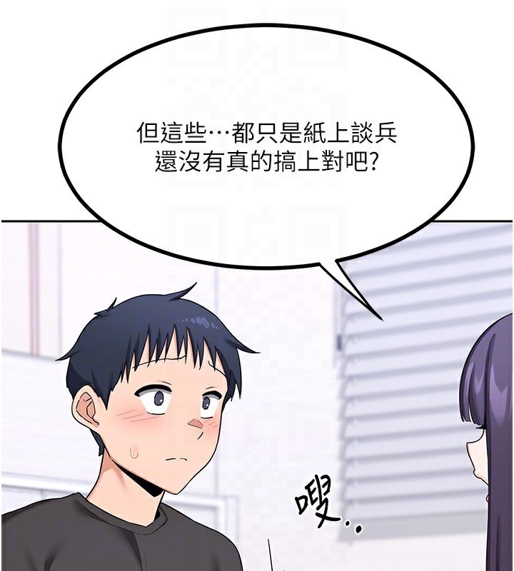 [韩国漫画] 熟女计划书 剧情,OL#[185P]-133