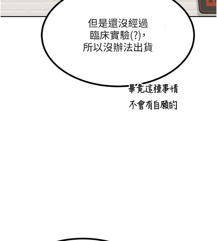 [韩国漫画] 熟女计划书 剧情,OL#[185P]-141
