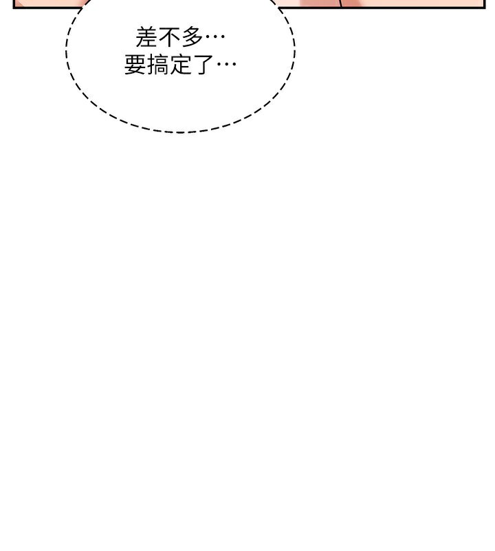 [韩国漫画] 熟女计划书 剧情,OL#[185P]-40