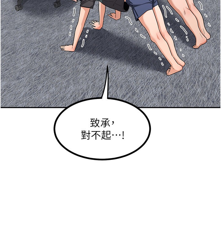 [韩国漫画] 熟女计划书 剧情,OL#[185P]-77
