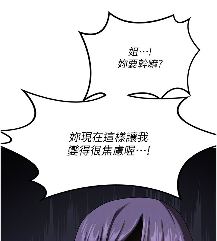 [韩国漫画] 熟女计划书 剧情,OL#[185P]-92