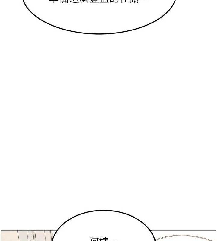 [韩国漫画] 熟女计划书 剧情,OL#[179P]-46