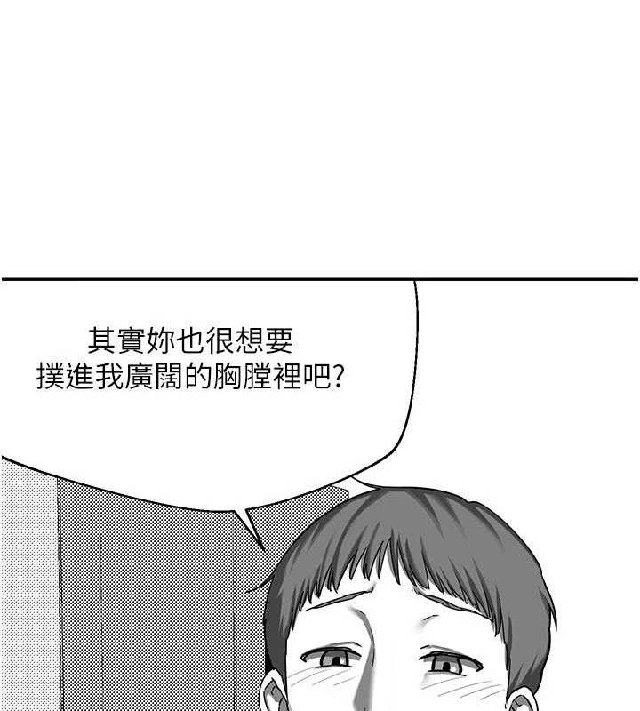 [韩国漫画] 熟女计划书 剧情,OL#[165P]-101