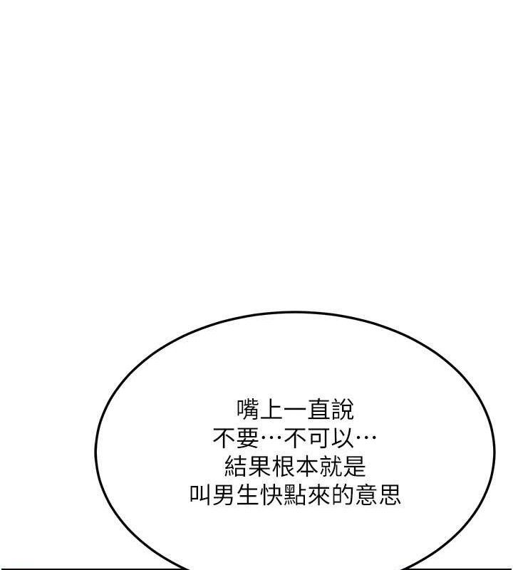 [韩国漫画] 熟女计划书 剧情,OL#[165P]-108