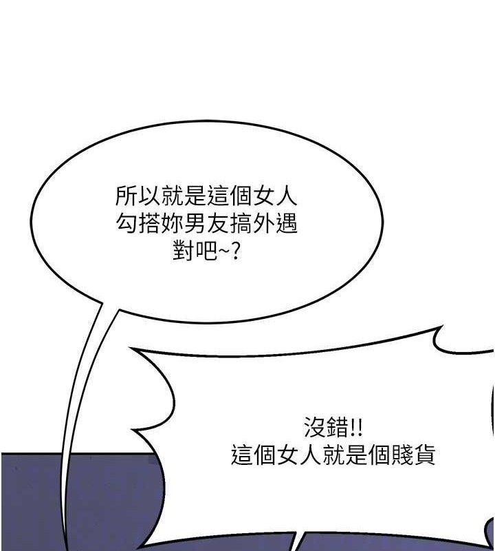 [韩国漫画] 熟女计划书 剧情,OL#[165P]-119