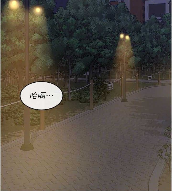 [韩国漫画] 熟女计划书 剧情,OL#[165P]-157