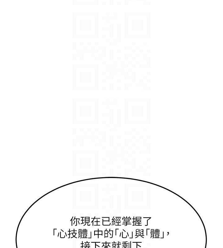 [韩国漫画] 熟女计划书 剧情,OL#[165P]-47