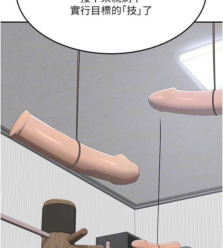 [韩国漫画] 熟女计划书 剧情,OL#[165P]-48