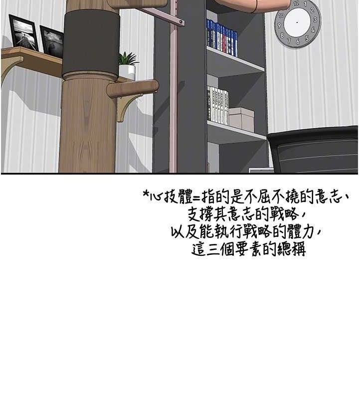 [韩国漫画] 熟女计划书 剧情,OL#[165P]-49