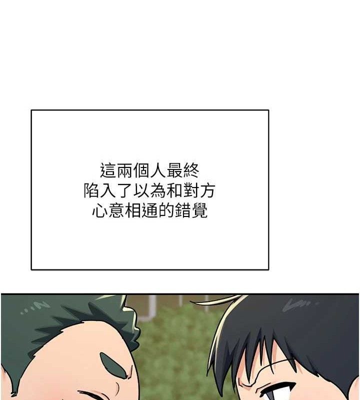 [韩国漫画] 熟女计划书 剧情,OL#[165P]-67