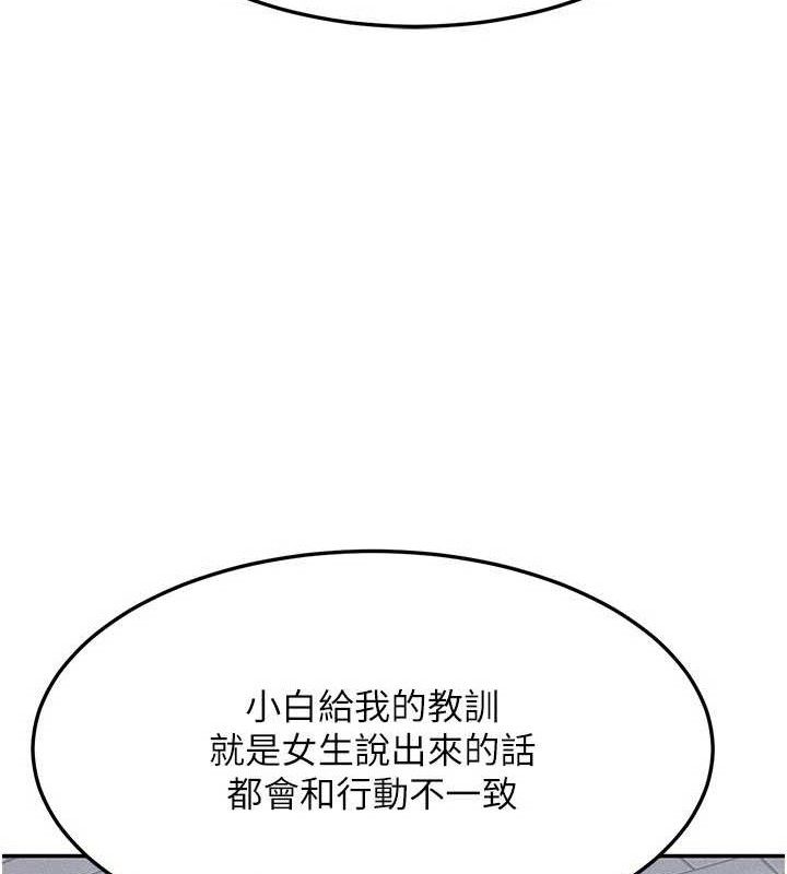 [韩国漫画] 熟女计划书 剧情,OL#[165P]-75