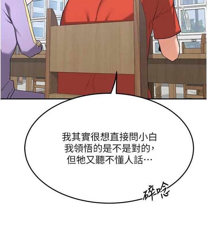 [韩国漫画] 熟女计划书 剧情,OL#[165P]-77