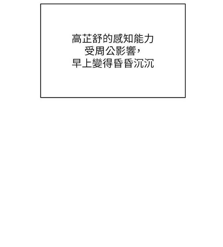 [韩国漫画] 熟女计划书 剧情,OL#[165P]-8