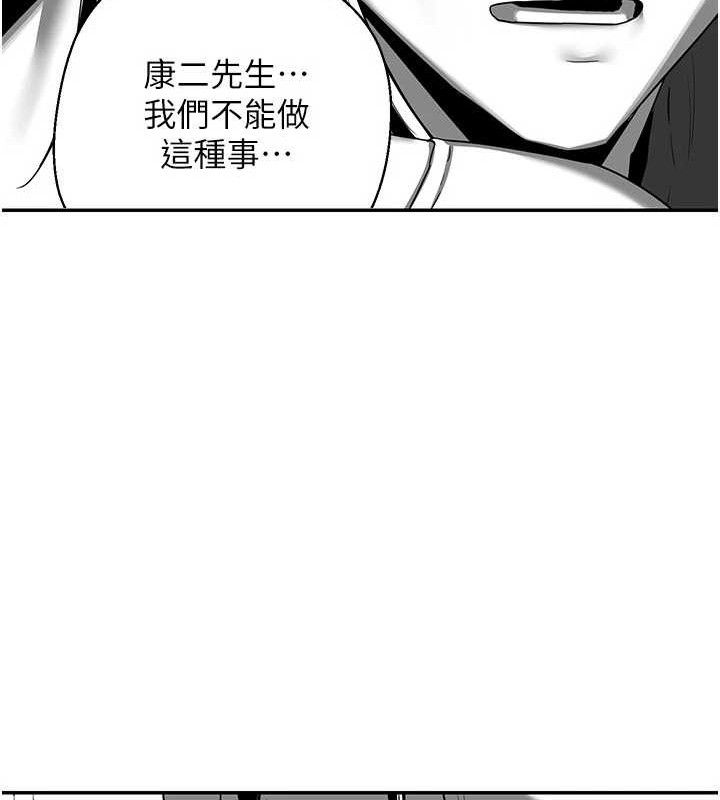 [韩国漫画] 熟女计划书 剧情,OL#[165P]-89
