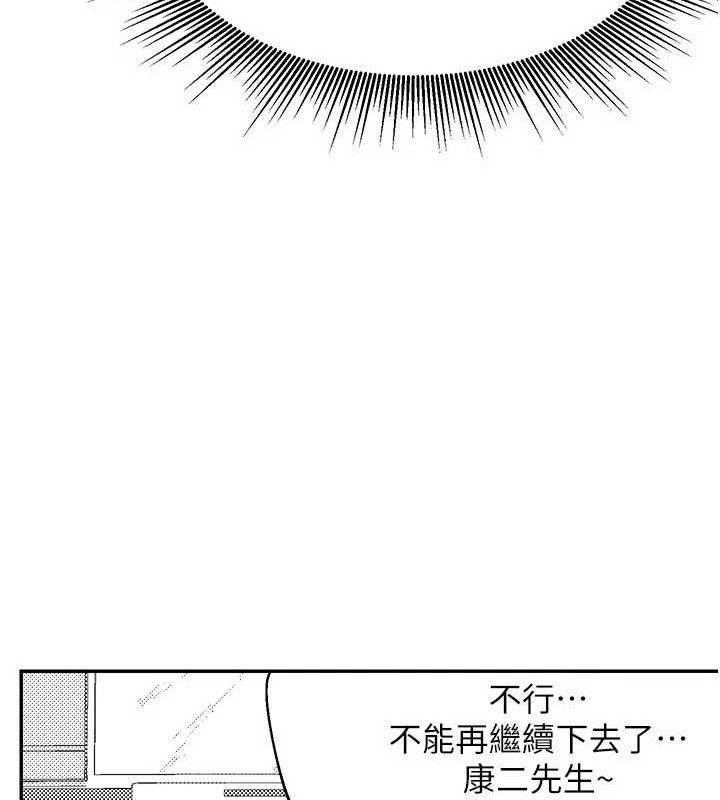 [韩国漫画] 熟女计划书 剧情,OL#[165P]-95
