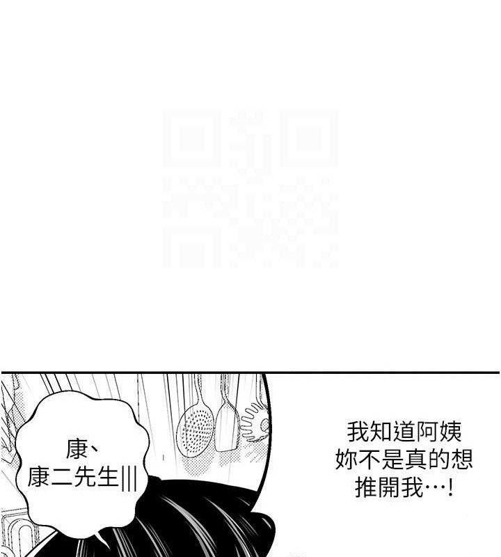 [韩国漫画] 熟女计划书 剧情,OL#[165P]-99
