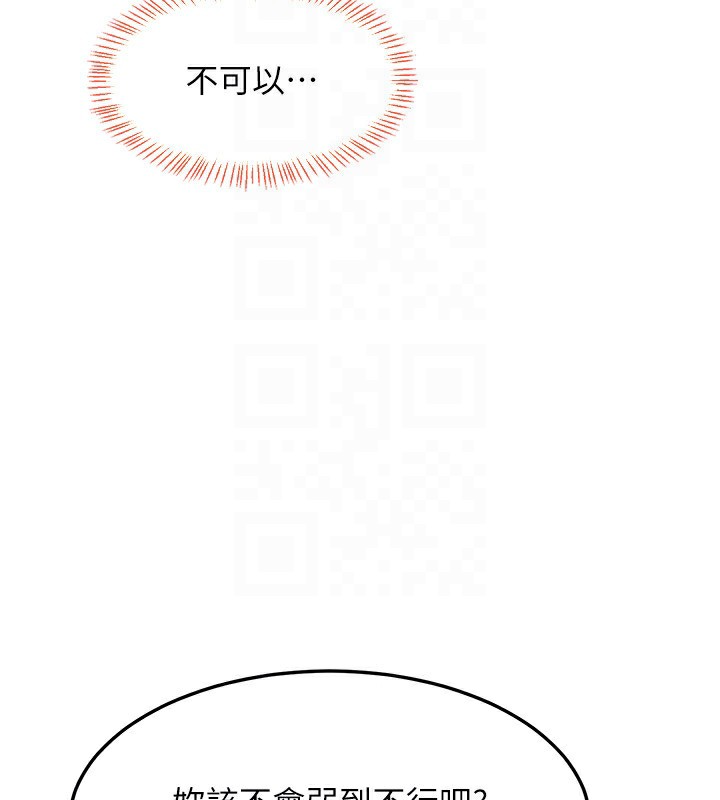 [韩国漫画] 熟女计划书 剧情,OL#[187P]-101