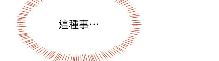 [韩国漫画] 熟女计划书 剧情,OL#[187P]-104