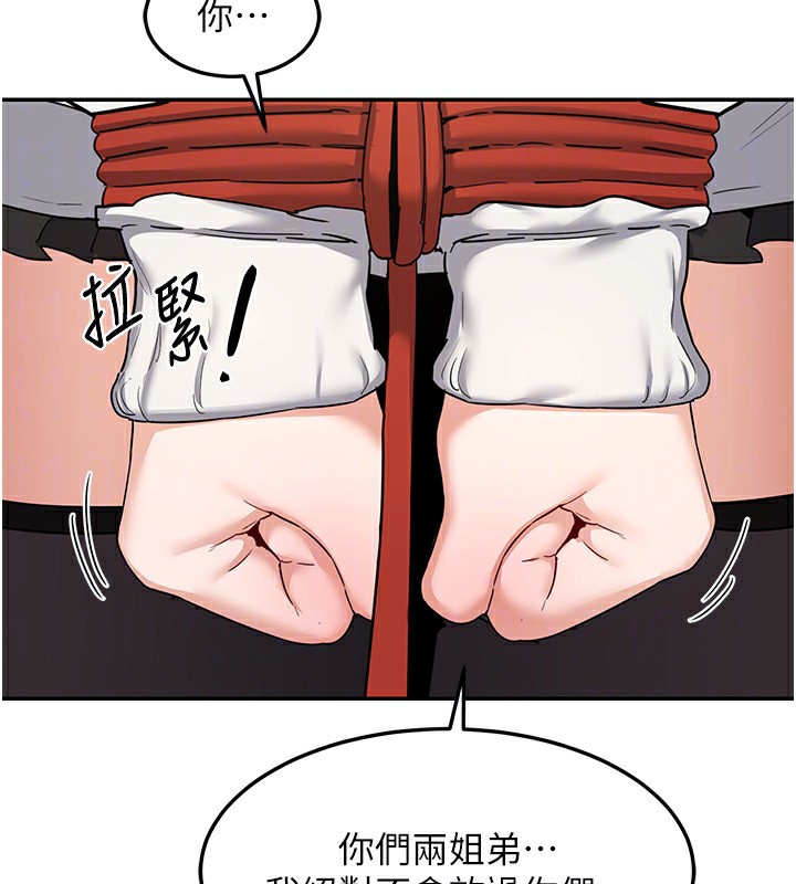 [韩国漫画] 熟女计划书 剧情,OL#[187P]-126