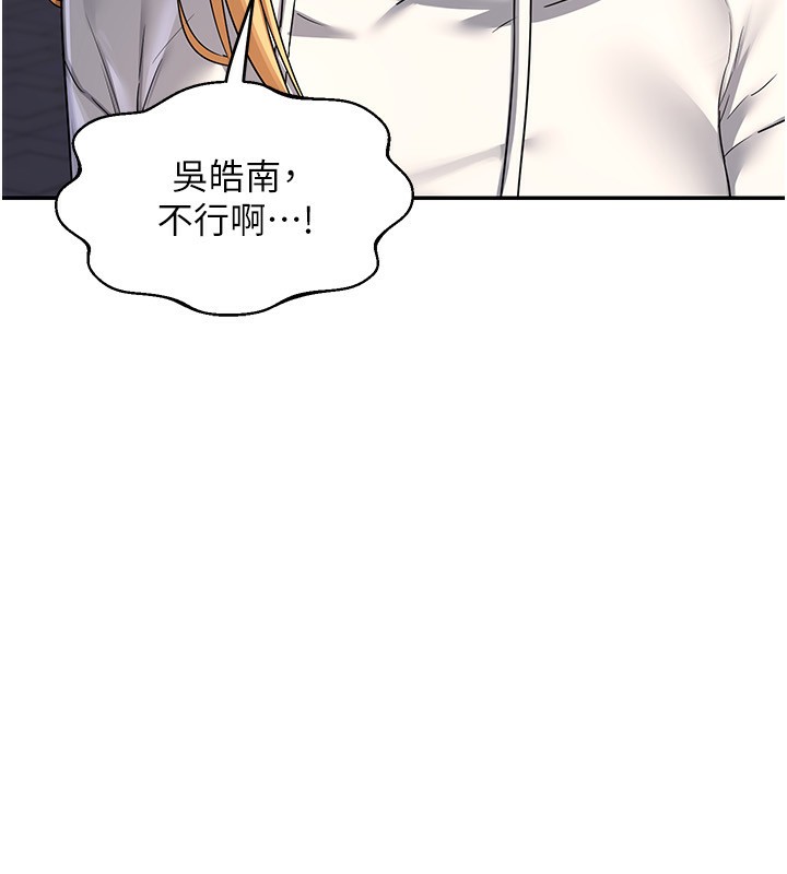 [韩国漫画] 熟女计划书 剧情,OL#[187P]-156