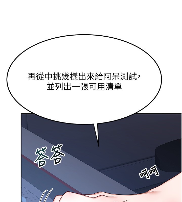 [韩国漫画] 熟女计划书 剧情,OL#[187P]-173